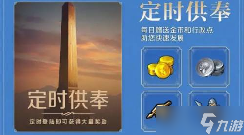 《世界启元》金币获取方法推荐