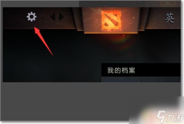dota2怎么打开fps dota2怎么显示fps值