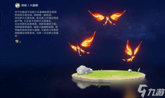 【原神】V5.0攻略 | 纳塔生物志图鉴