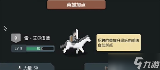 罗德里英雄怎么加点 罗德里英雄加点攻略