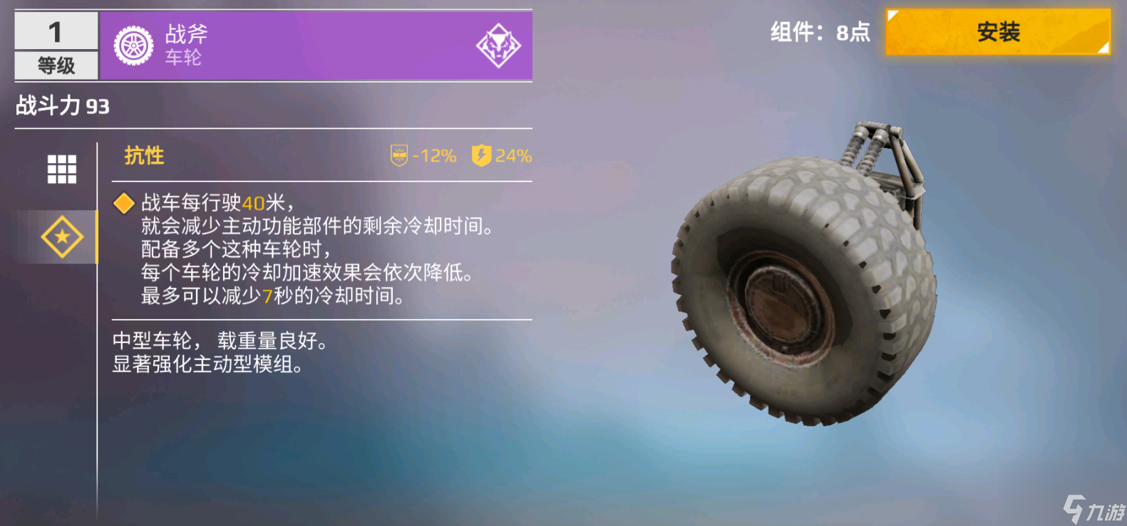 《战车实验室》“要塞”车包