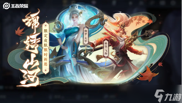 王者荣耀2024年中秋节活动奖励是什么