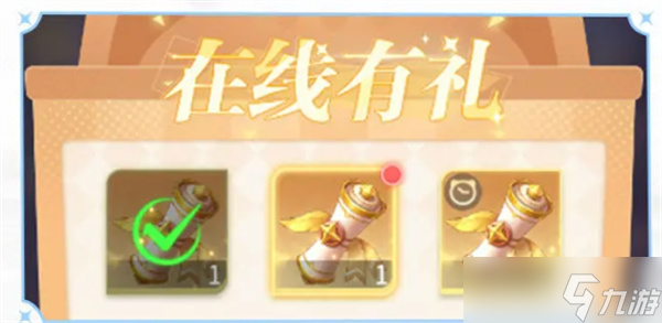 命运圣契公测福利汇总