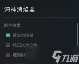 《三角洲行动》SG552配件推荐攻略
