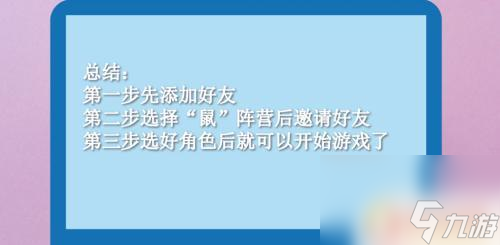 猫和老鼠怎么和好友一起玩 手游猫和老鼠怎么和好友一起玩