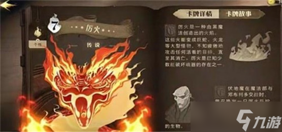 哈利波特魔法觉醒传说卡牌强度排行榜汇总
