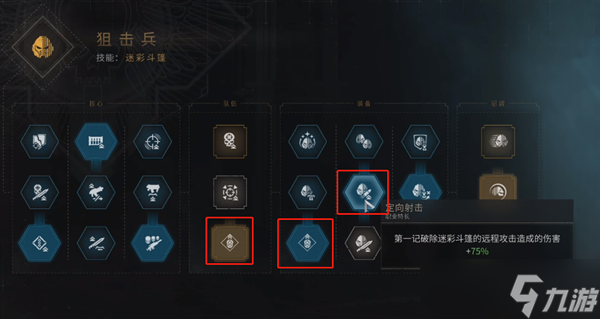 战锤40K星际战士2激光狙击怎么加点