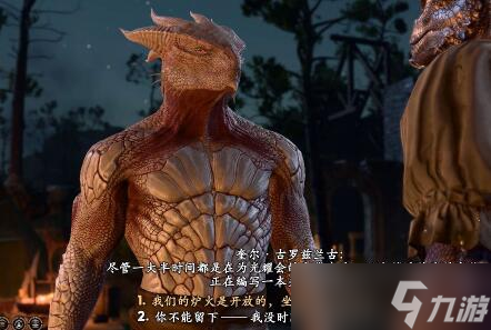 《博德之门3》邪念善线条件介绍