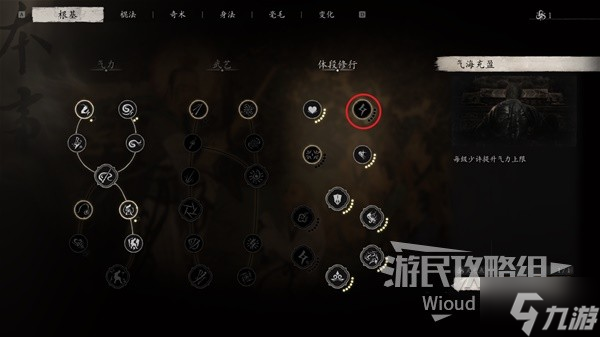 《黑神话悟空》凤翅将军打法指南 凤翅将军怎么打