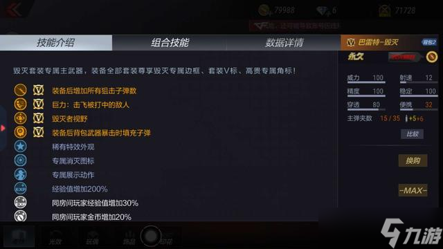 cf手游极光和毁灭哪个好-极光和毁灭对比分析