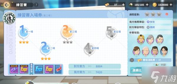 排球少年新的征程招募券怎么获取-招募券获取方法