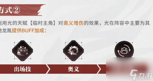 归龙潮全角色技能加点优先级推荐