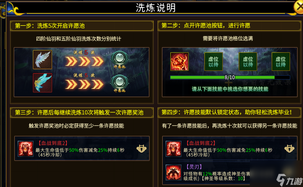 《江湖秘籍》一分钟教你如何穿戴仙羽！