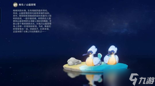 【原神】V5.0攻略 | 纳塔生物志图鉴