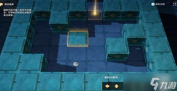 崩坏星穹铁道寻圣支线任务怎么做