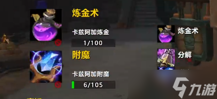 魔兽世界9月12日正式服在线修正内容一览
