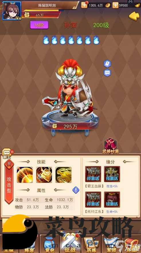 斩龙三国最强阵容 零氪阵容搭配攻略