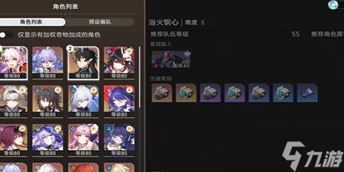 《崩坏星穹铁道》帮帮我大师兄成就完成方法