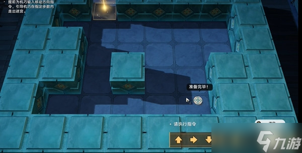 崩壞星穹鐵道曜青的棋友通關(guān)