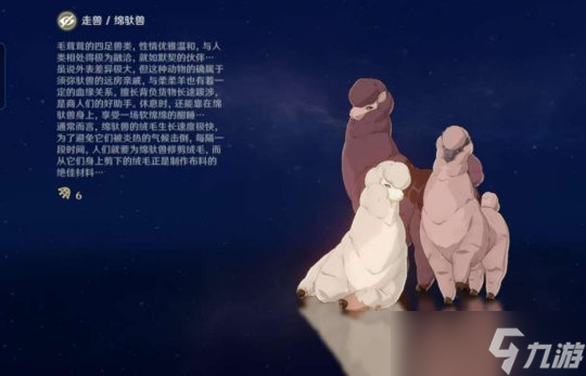 【原神】V5.0攻略 | 纳塔生物志图鉴