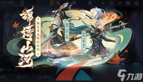 《王者榮耀》錦繡山河祈愿活動(dòng)玩法介紹