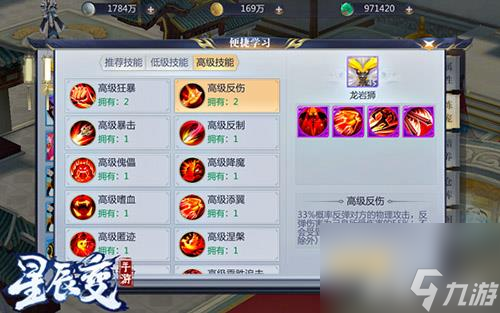 极品灵宠随便合 《星辰变》给你无限可能