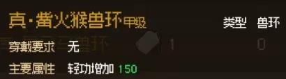 大侠立志传金色配饰有哪些