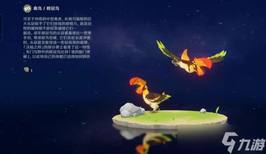 【原神】V5.0攻略 | 纳塔生物志图鉴