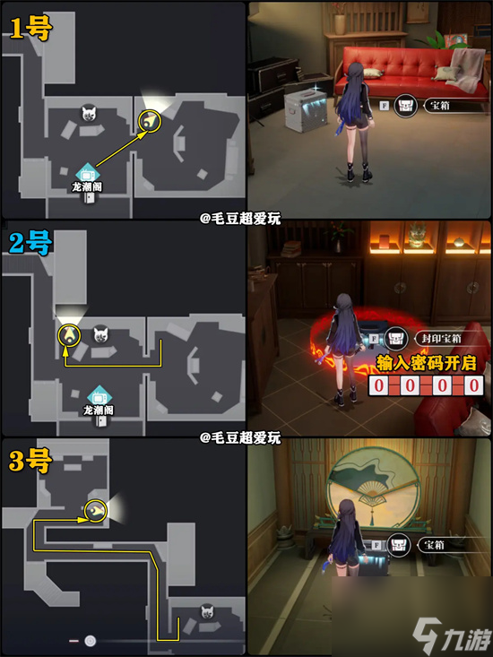 归龙潮九龙街区龙潮阁宝箱大全