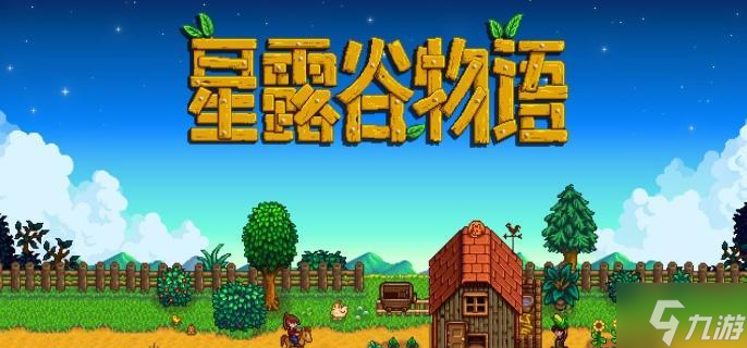 星露谷物语鱼塘怎么变色-鱼塘变色方法