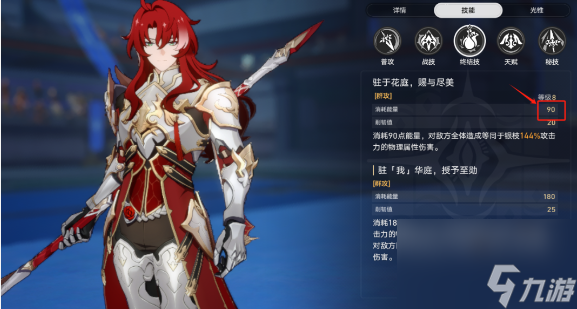 《崩坏星穹铁道》叩关赛负业磷火攻略