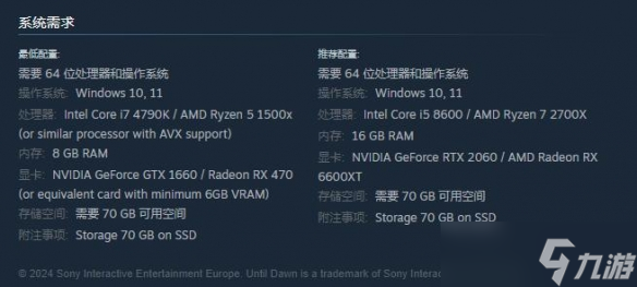 《直到黎明重制版》配置要求推荐