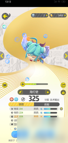 一起来捉妖妖精觉醒攻略 怎么让妖精进化