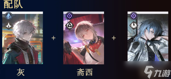 归龙潮全角色最强配队阵容