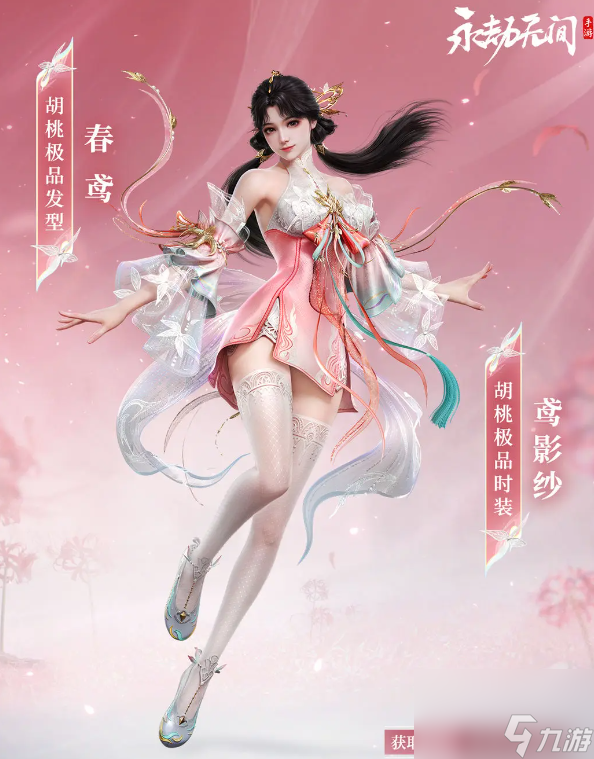 永劫无间手游中秋活动有什么 永劫无间手游中秋活动介绍