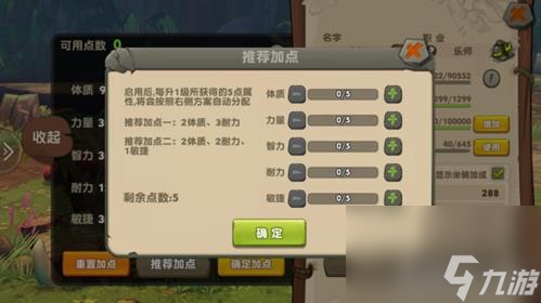疯狂原始人乐师加点推荐 职业技能分析攻略