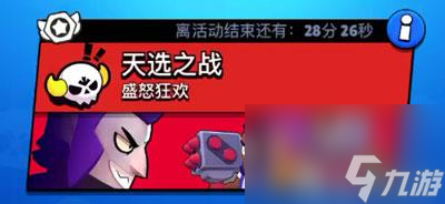 荒野乱斗游戏模式有哪些 所有模式玩法技巧分享