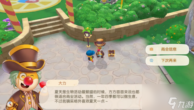 摩尔庄园大力商人在哪里 摩尔庄园大力商人出现位置一览