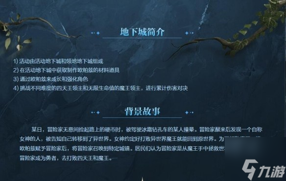 DNF消灭魔王之旅什么时候开 消灭魔王之旅活动开始时间