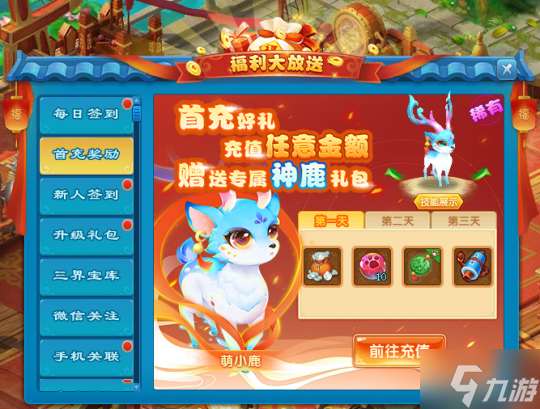 千里月明 《逍遥情缘》中秋节新服今日火爆开启！