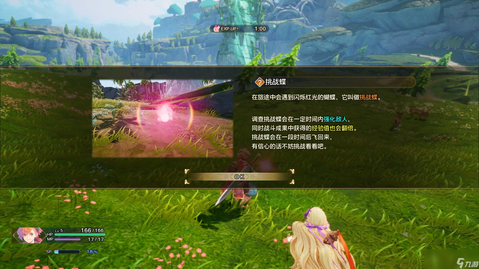 《圣剑传说》第三章煦风道路流程攻略