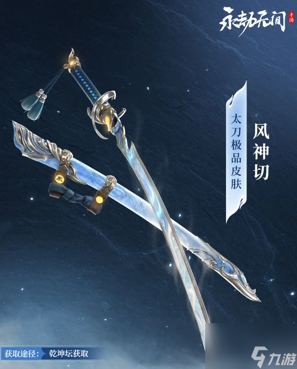 永劫无间手游中秋活动有什么 永劫无间手游中秋活动介绍