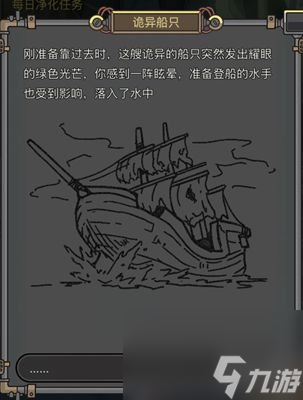 釣魚佬凈化海洋幽靈船最佳選項(xiàng)