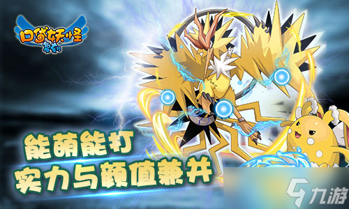 《口袋妖怪复刻》新闪光精灵登场 超萌闪光沙奈朵