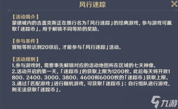 原神落落莓采集位置攻略？原神攻略分享