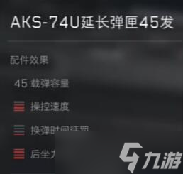 三角洲行動(dòng)AK12配件帶什么 三角洲行動(dòng)AK12配件推薦