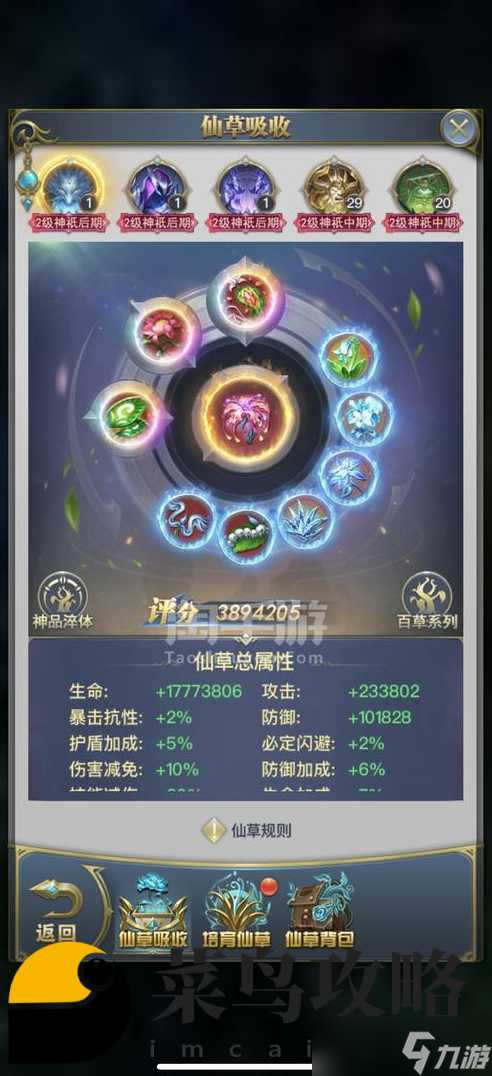 斗罗大陆h5方晶系统怎么开启 方晶共鸣方法