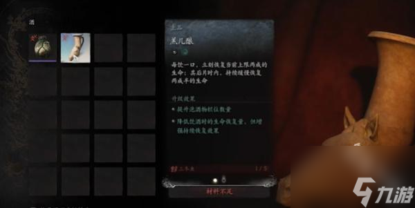 黑神话悟空宝莲玉葫芦位置在哪