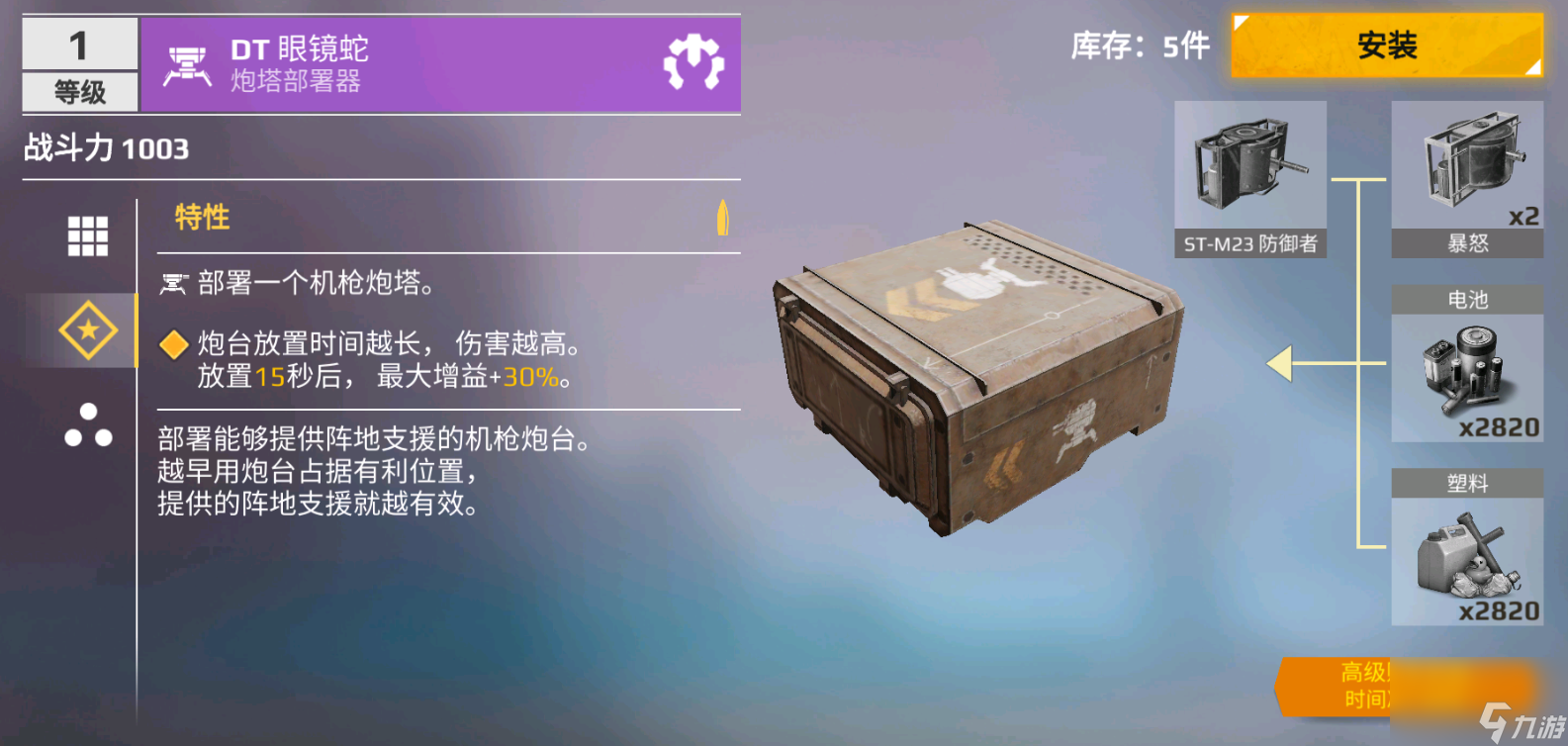 《战车实验室》“要塞”车包