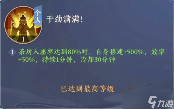 纸萌猫乐园茶馆经营技巧